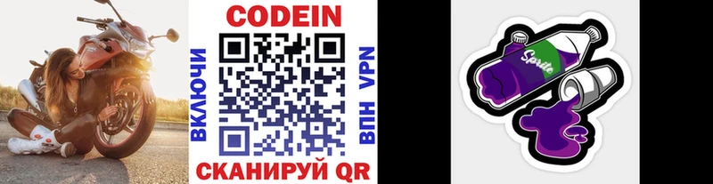 Кодеиновый сироп Lean напиток Lean (лин)  Саратов 