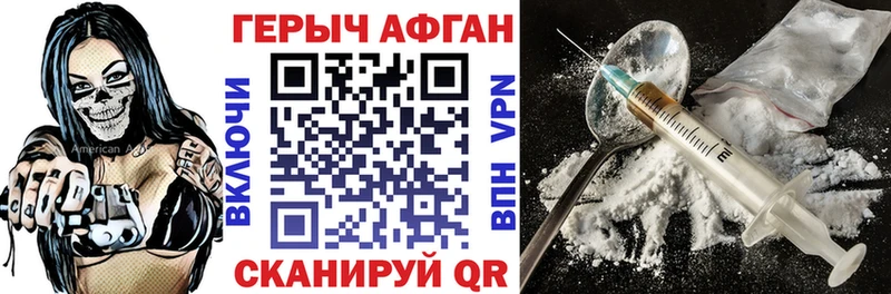 ГЕРОИН Heroin  Саратов 