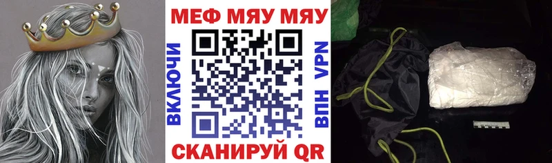 МЯУ-МЯУ мяу мяу  hydra сайт  Саратов 