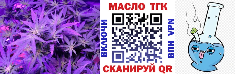 ТГК THC oil  Саратов 